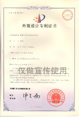 MS400便攜檢測(cè)儀外觀設(shè)計(jì)專利證書